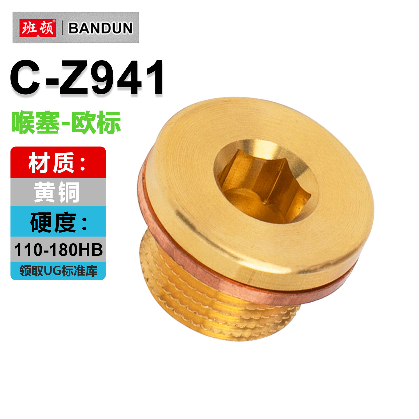 C-Z941欧标喉塞止水栓塞
