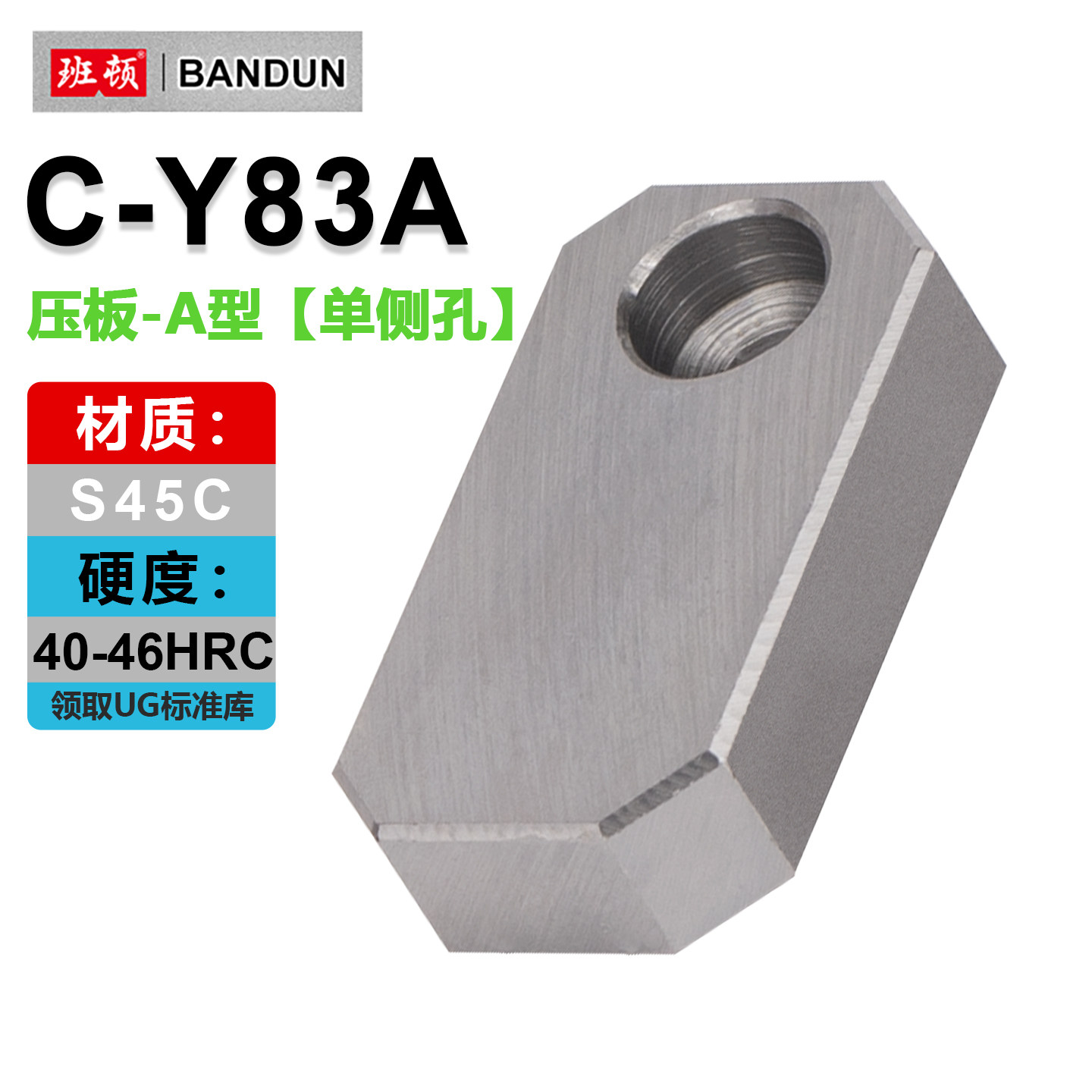 C-Y83模具司筒针小压板