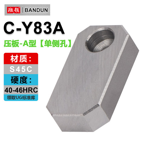 C-Y83模具司筒针小压板