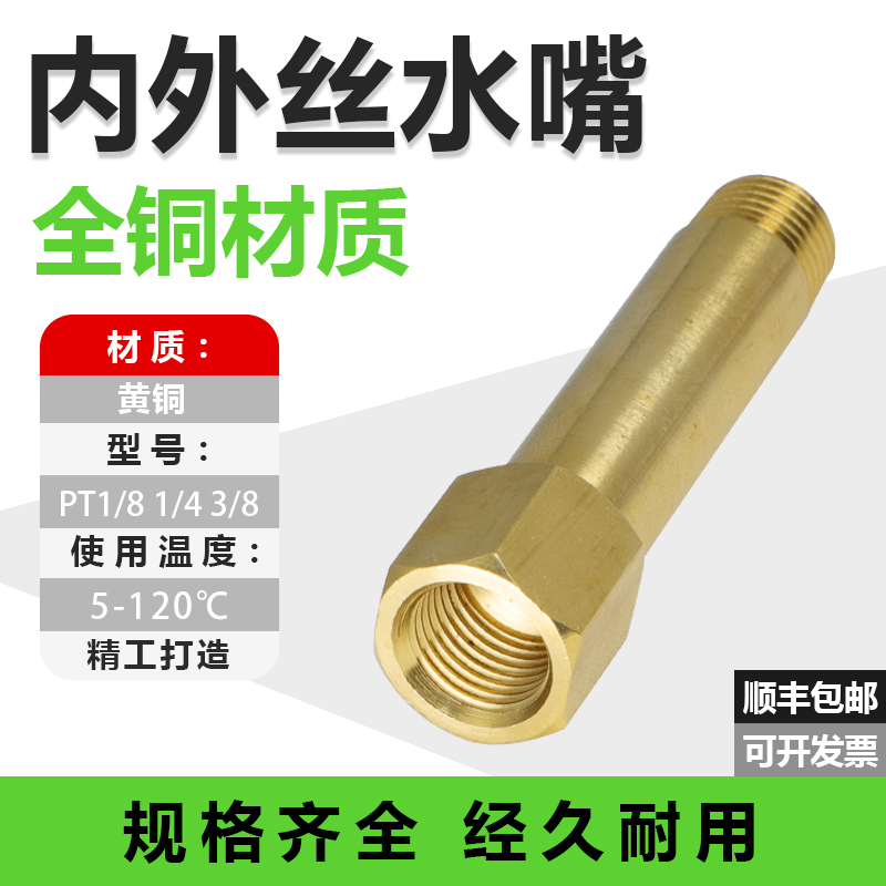 直接模具冷却水快速内外丝