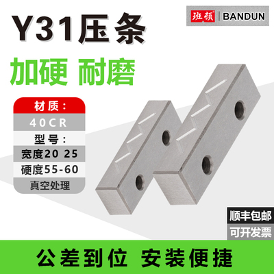 Y31精密滑块压条耐高温耐磨损