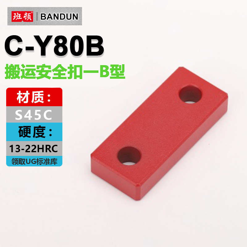 C-Y80B运输安全扣保险拉钩