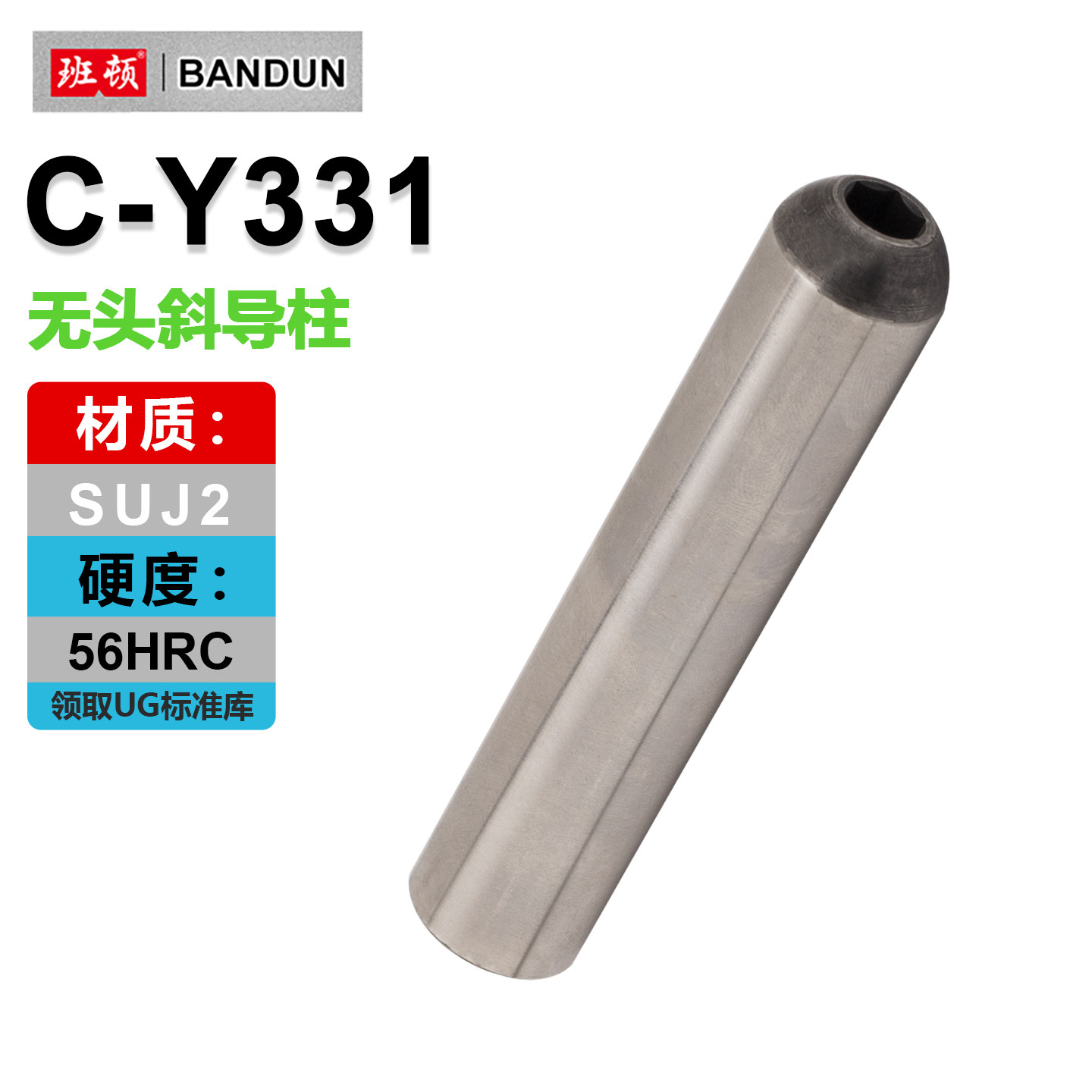 C-Y331斜边无头导柱滑块削边