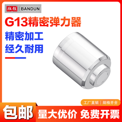 G13精密弹力器模具弹力器