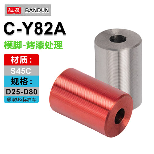 C-Y82A模脚垫模块片支撑柱