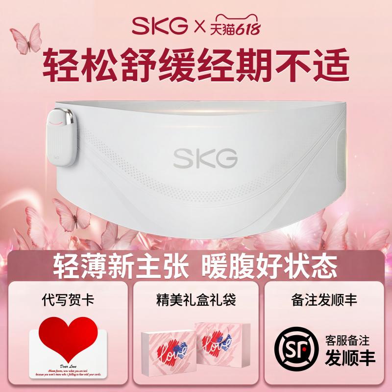 SKGK1暖宫热敷腰带缓解痛经