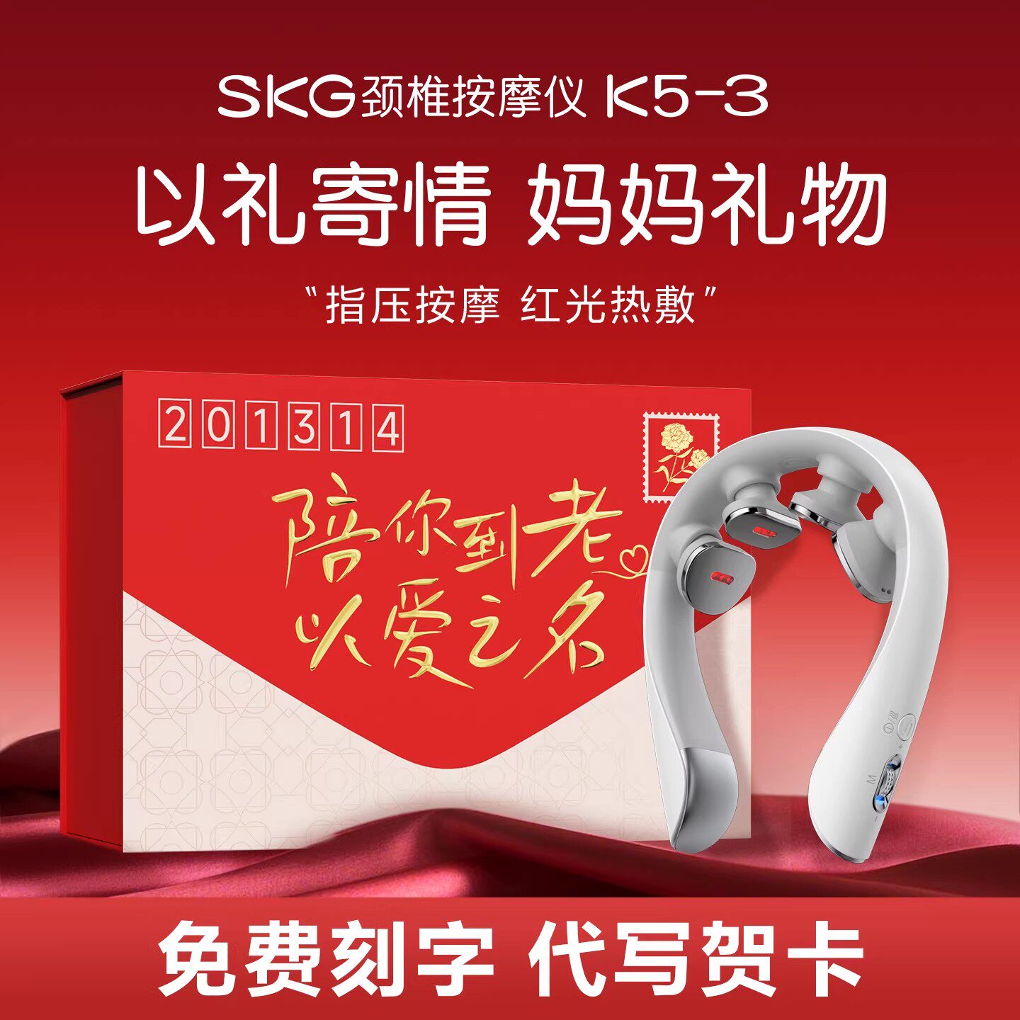 SKG颈椎按摩器生日礼物实用适合送母亲妈妈高级感长辈高档礼盒