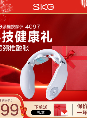SKG颈椎按摩器4098时尚肩颈脉冲护颈仪器舒缓生日礼物送女男友