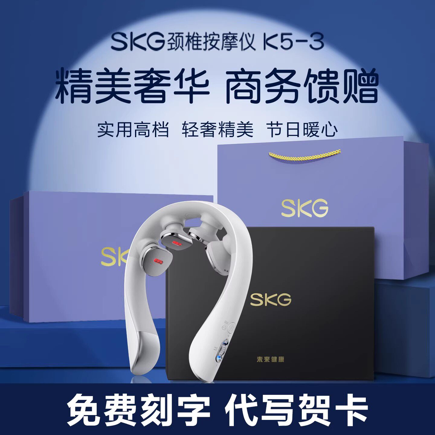 skg企业商务伴手礼团购礼品送客户公司礼物礼盒高档高级感领导