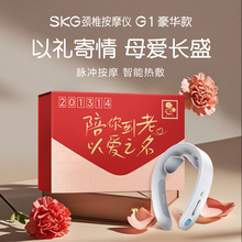 SKG颈椎按摩仪K3倍护肩颈按摩器G1脖子热敷颈部按摩仪母亲节礼物