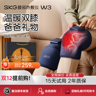 生日礼物送爸妈实用高级感长辈老人父母亲高档礼盒SKG膝盖热敷仪