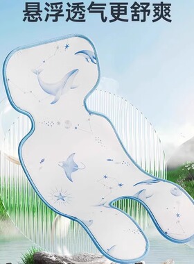 【推车专用】inno婴儿车凉席 3Dair蜂巢透气 7A级有效抑菌防螨