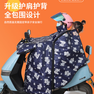 电动车挡风被冬季加绒加厚挡风防水电瓶车摩托车保暖亲子双人通用