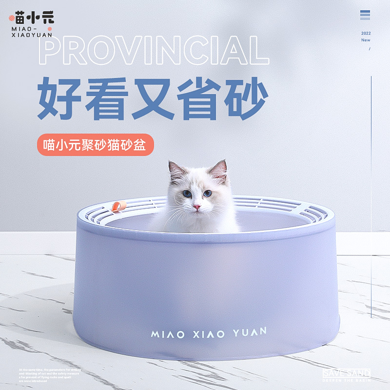 |聚砂猫砂盆全开放式省砂猫屎盆防外溅圆形猫厕所猫咪用品