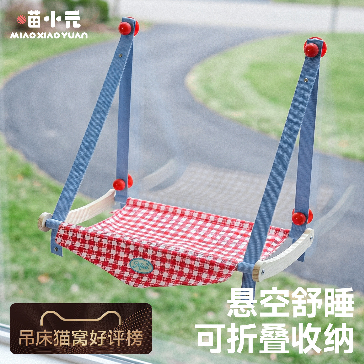 喵小元|猫吊床窗户吸盘悬挂式夏季降温四季通用猫床不沾毛猫窝