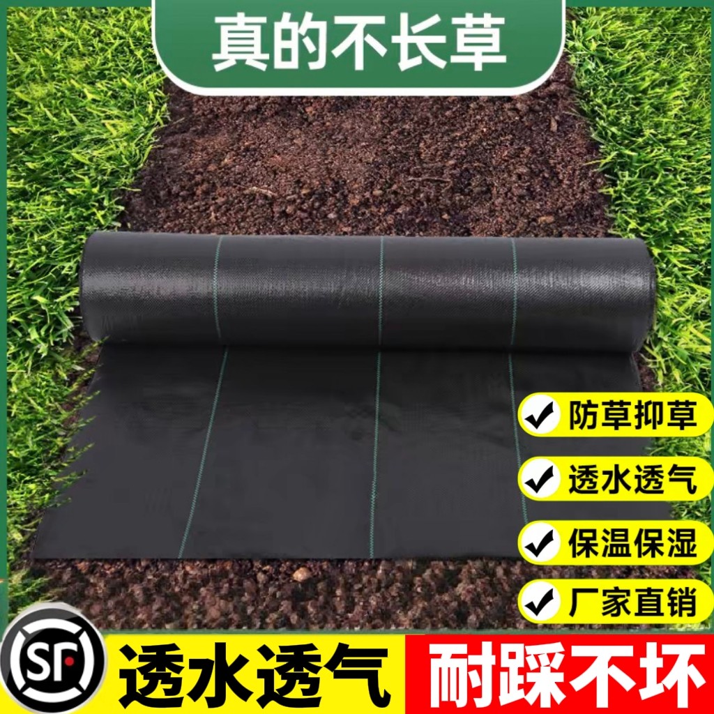 防草布加厚耐用果园果树透气保湿农用除草地布防草地膜防长草布