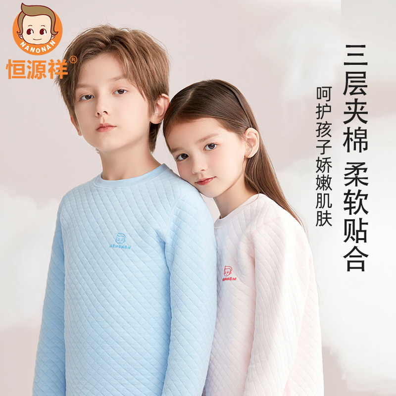 恒源祥儿童保暖内衣男女童纯棉冬季加绒加厚三层夹棉秋衣秋裤套装,童装/婴儿装/亲子装,内衣套装,淘宝优惠券,粉丝福利购,淘宝优惠卷