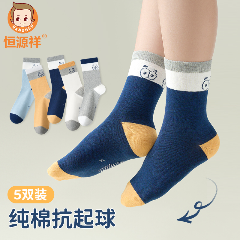 儿童袜子纯棉全面中筒袜