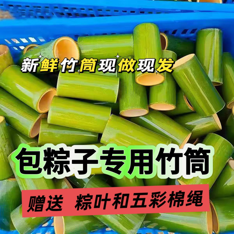 竹筒粽子模具家用商用摆摊端午节竹编/竹雕