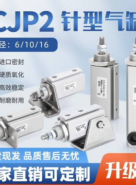 SMC型针型气缸CJP2B6-5D\2D-10-15\16-10D-20\2T-25-30\2F-35-40D