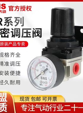 SNS神驰SMC型AR2000-02-01带表减压阀空压机气压调节阀气动调气阀
