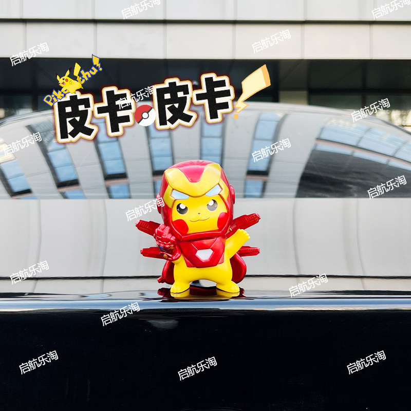 【行业爆款】车尾钢铁侠皮卡丘