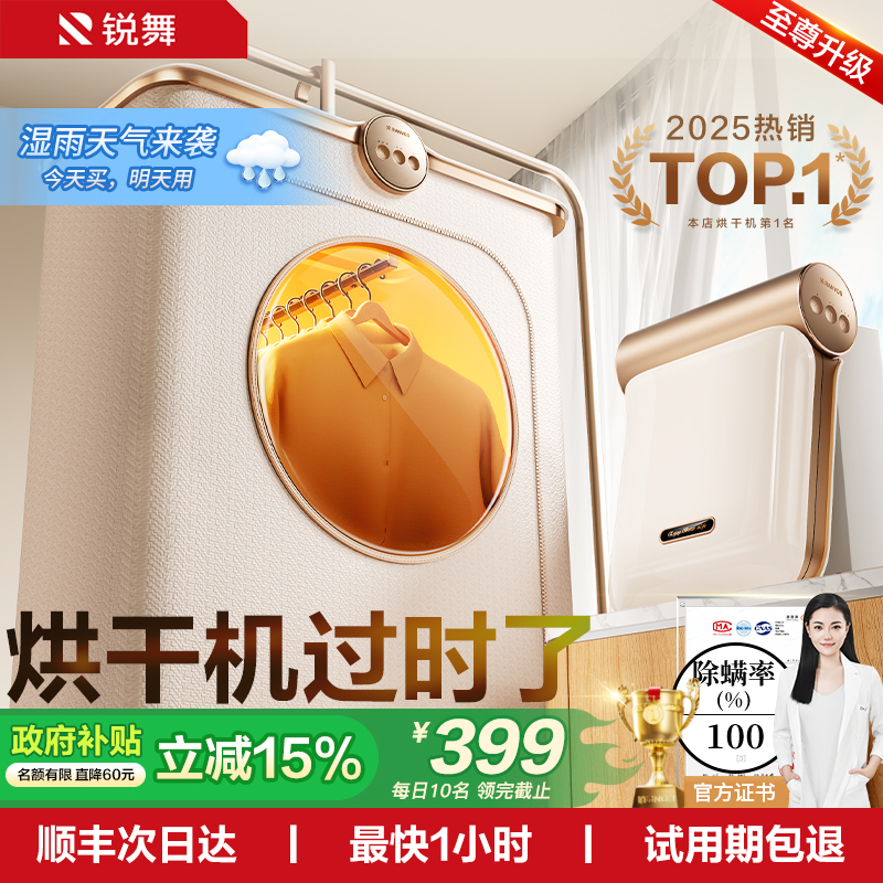 锐舞2025新款热泵烘干机家用烘衣服折叠便携式小型干衣机旅行宿舍