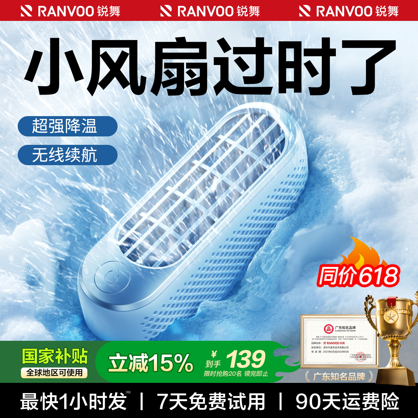 锐舞2025新款手持小风扇便携式随身迷你小型静音小空调超强长续航usb充电学生户外夏天降温神器锐舞生活电器f