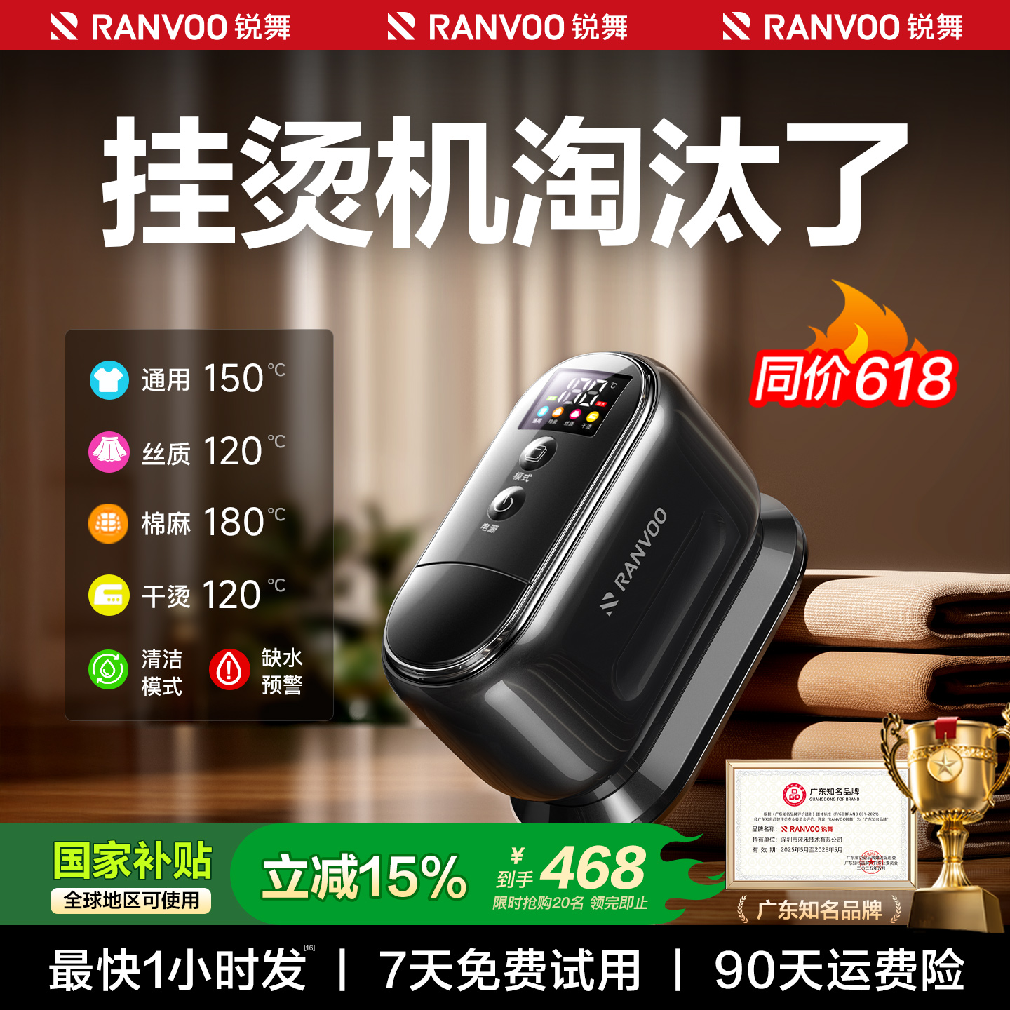 锐舞生活电器手持挂烫机熨烫机家用小型蒸汽便携式熨斗烫衣服神器