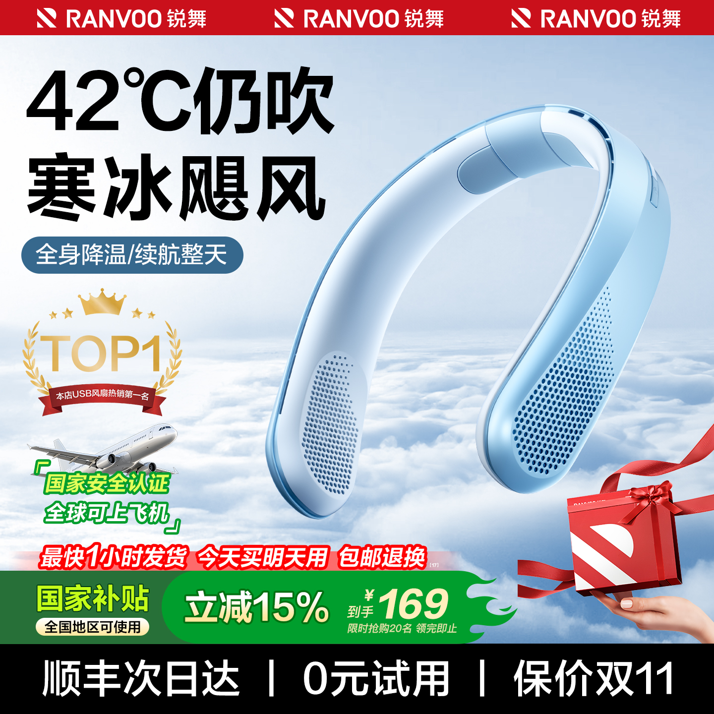 【全身降温第一名】42℃仍吹寒风