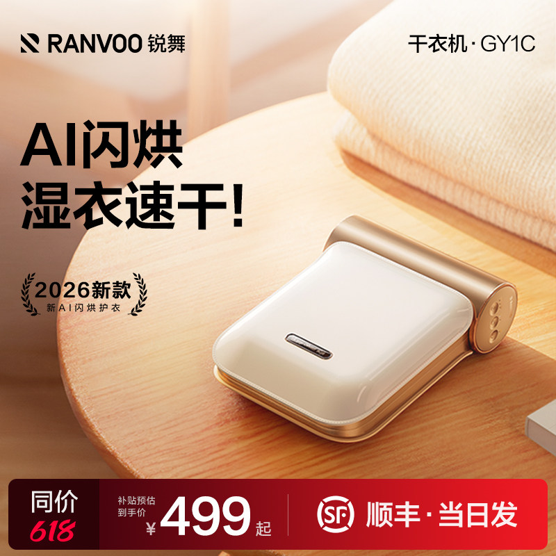 【AI闪烘第一名】2026奢护级烘干图片