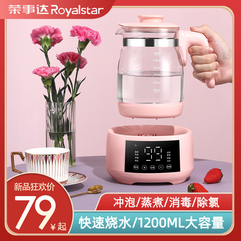 荣事达恒温电热水壶婴儿调奶冲奶家用智能热奶温奶器多功能暖奶器