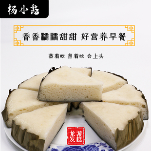 杨小憨正宗龙游发糕农家糯米软糕点传统手工老式点心衢州特产小吃