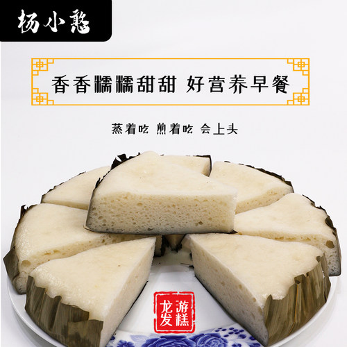 杨小憨正宗龙游发糕农家糯米软糕点传统手工老式点心衢州特产500g