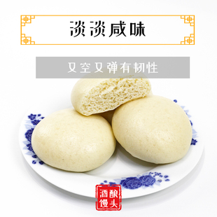 杨小憨龙游酒酿大馒头衢州农家手工早餐空气馒头半成品速食原味