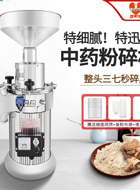大德中药材粉碎机流水式磨粉机商三七打粉机超细研磨机小型df20用