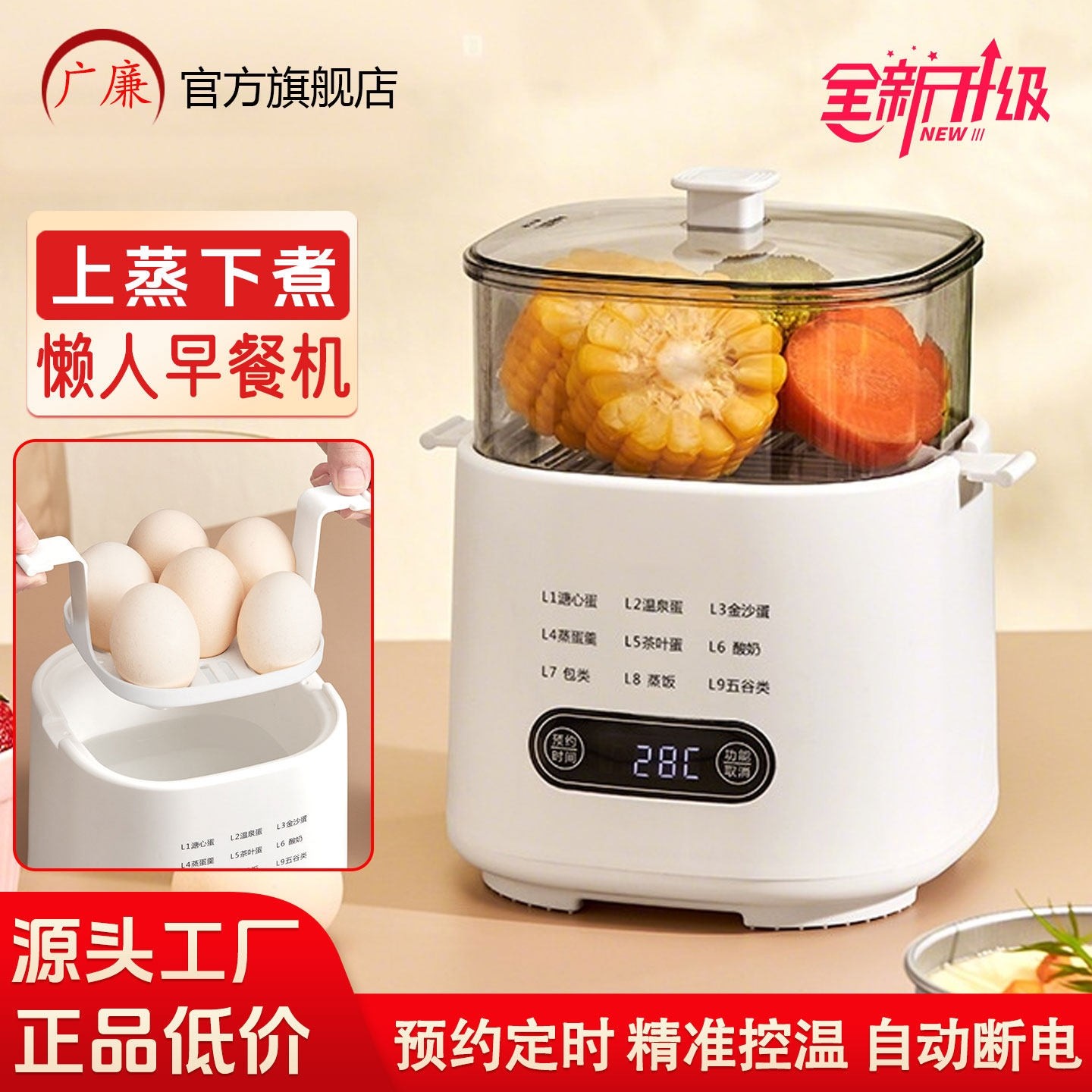 迷你小电蒸锅多功能家用蒸蛋器20器早餐机25新款自动断电小型煮蛋,厨房电器,电蒸锅/台式电蒸箱/肠粉机,淘宝优惠券,粉丝福利购,淘宝优惠卷