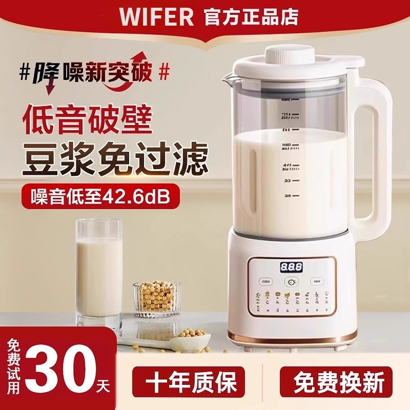 英国品牌破壁机家用全自动静音20多功能免煮免滤榨汁豆浆机25新款,厨房电器,破壁机,淘宝优惠券,粉丝福利购,淘宝优惠卷