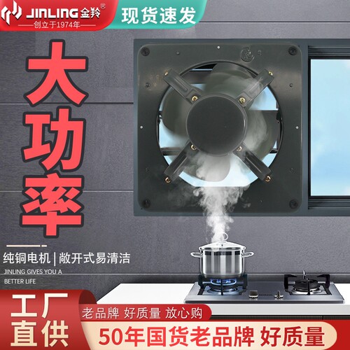 金羚排气扇换气扇强力排风扇厨房