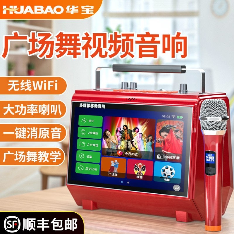 广场舞音响带显示屏蓝牙视频音箱舞k唱歌户外一体播放器大音量跳