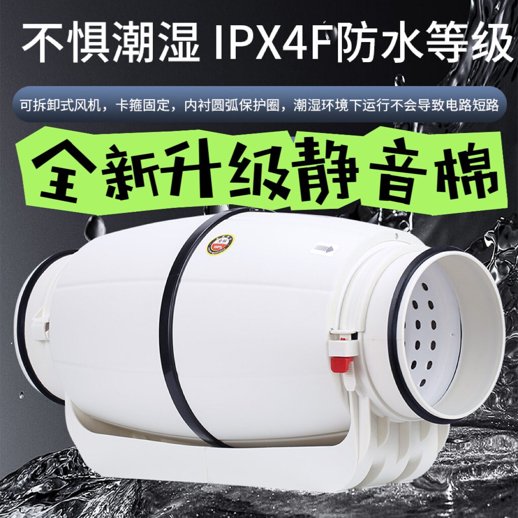 大功率超静音管道风机商用排气扇