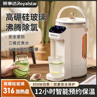 桌面台式 荣事达恒温智能热水壶全自动家用饮水机2025新款 保温一体