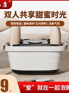 双人泡脚桶家用智能养生熏蒸洗脚