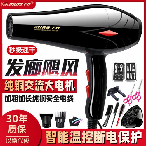 发廊专用大功率电吹风机家用理发