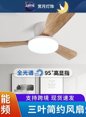 北欧吊扇原木110v220v变频客厅餐木吸顶风扇灯厅简约卧室底楼层实