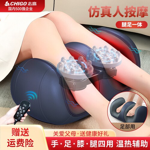 志高小腿部按摩器全自动揉捏脚底