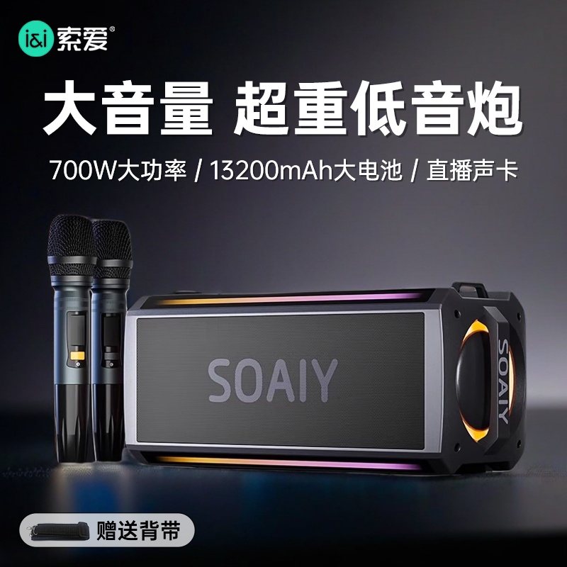 索爱SH05蓝牙音箱重低音炮立体声