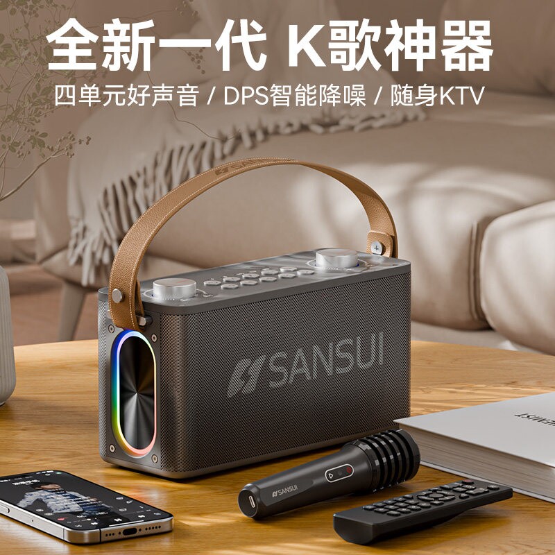 山水T93音响蓝牙音箱带麦克风广