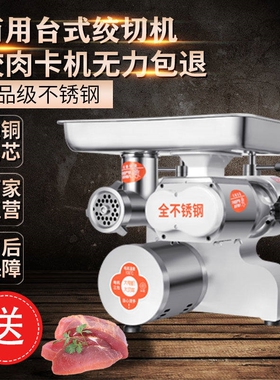 贡创绞肉机商用台式绞切机多功能功率切片切丝绞馅灌肠机肉铺用大