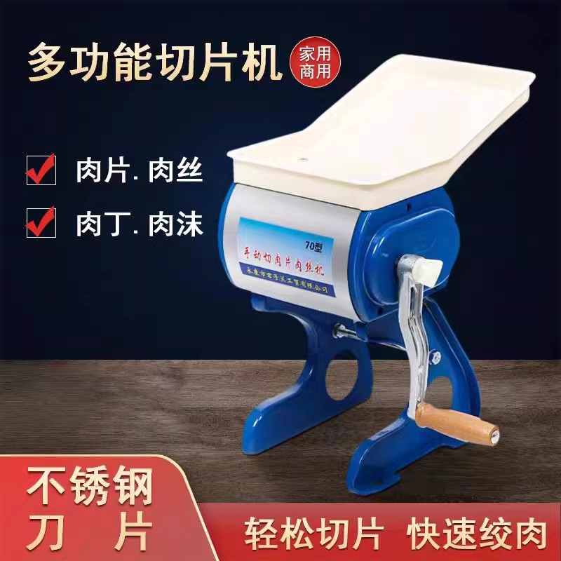 手摇切肉机切片机电动商用切丝绞